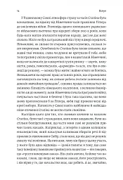 Аушвіц. Остаточне рішення нацистів - Лоренс Ріс - мініатюра 8