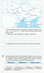 Історія України. 9 клас. Компетентнісно орієнтовані завдання - мініатюра 3