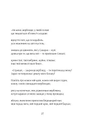 Як собака - Олег Романенко - мініатюра 23
