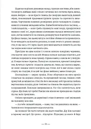 Промені Аласі. Книга 1 - Аліса Корж - мініатюра 7