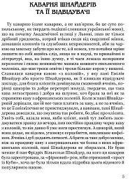 Лесь Мартович. Біографія - мініатюра 2