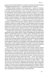 Після війни. Історія Європи від 1945 року - мініатюра 14