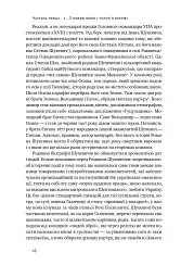 Роман Шухевич. Життя легенди - Олеся Ісаюк - мініатюра 15