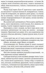 Літо юного наймита - Яніс Акуратерс - мініатюра 3