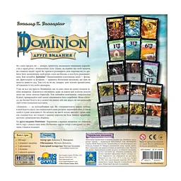 Настільна гра Feelindigo Домініон. Друга редакція (Dominion 2nd Edition) (укр.) (FI23052) - мініатюра 3