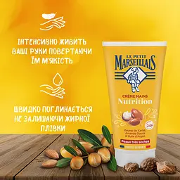 Набір Le Petit Marseillais Тропічний дотик: гель для душу Біо Манго та Маракуя 250 мл + крем для рук Каріте, солодкий мигдаль та арганова олія 75 мл (90769400) - мініатюра 3