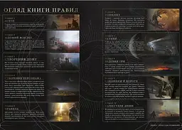 Настільна гра Geekach Дюна. Пригоди в Імперії - Книга правил (Dune - Adventures in the Imperium) (укр.) (GKRP0046) - мініатюра 4