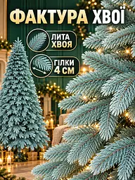 Лита штучна ялинка YaLINKA ШБ23 Бескиди 230 см на металевій підставці, блакитна (49676463) - мініатюра 4
