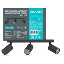 Світильник накладний Ledcoin ML314-3 MR16 GU10 потрійний поворотний чорний (80378)