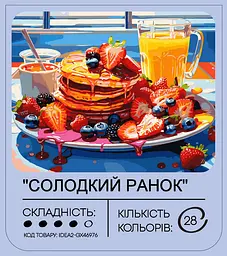 Набір для розпису по номерах "Солодкий ранок" 40*50 см, IDEA2-GX46976, ТМ "99IDEAS" - мініатюра 2