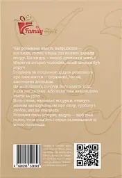 Розкажи свою історію, Дідусь - мініатюра 2