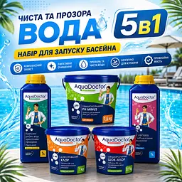 Комплексний набір хімії для басейну AquaDoctor Super Kit 5в1 30–50 м³ швидкий та повільний хлор, альгіцид, флокулянт, pH Minus 88579 - мініатюра 2
