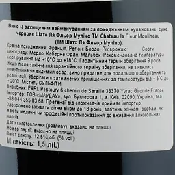 Вино Chateau la Fleur Moulineau Bordeaux, червоне, сухе, 1,5 л - мініатюра 3