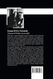Повне зібрання прозових творів Том 2 - мініатюра 2