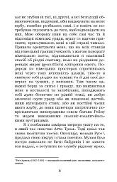 Книга пісень. Атта Троль. Вибрані поезії - мініатюра 5