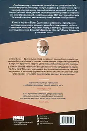 Пробудження - мініатюра 2