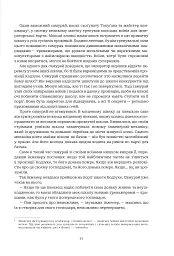 Хроніки ШІ. Алфавіт для андроїда. Коріння Всесвіту - мініатюра 6