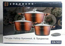 Універсальний набір каструль із кришками Edenberg EB-7422 з литого алюмінію з антипригарним покриттям - мініатюра 3