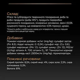Вологий корм для дорослих собак Purina Pro Plan Adult шматочки в желе, з рибою 400 г - мініатюра 4