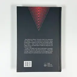 Мстивий - Вікторія Шваб | Nebo Booklab Publishing, книга українською, нова, тверда - мініатюра 4