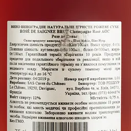 Шампанське Pierre Trichet Rosé de Saignée Rose Brut Champagne Rose AOP рожеве сухе 0.75 л - мініатюра 5