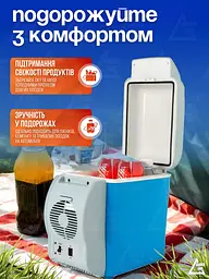 Портативний автохолодильник 7.5 л 12V/24V, охолодження + нагрівання, білий / блакитний (1453591123) - мініатюра 7