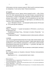 Шалено, глибоко. Щоденники Алана Рікмана - мініатюра 14