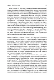 Каваленд. Хто, як і навіщо винайшов наш улюблений напій - мініатюра 9
