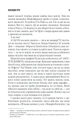 Необхідні речі - мініатюра 6