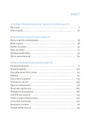 Чоловіки без жінок - Ернест Гемінґвей - мініатюра 3