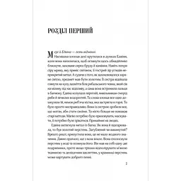 Закляття ворона - Луенн Дж. Сміт - мініатюра 3