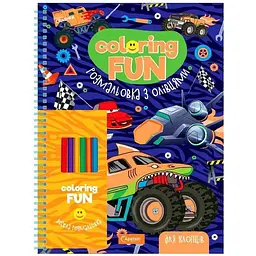 Набір для творчості Апельсин Coloring Fun розмальовка з олівцями на пружині Для хлопців НТ-39-02 Різнокольоровий
