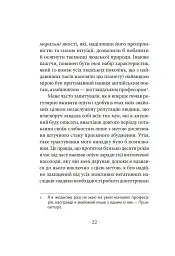 Сповідь англійського пожирача опіуму - мініатюра 7