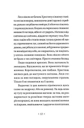 Катананхе - мініатюра 10