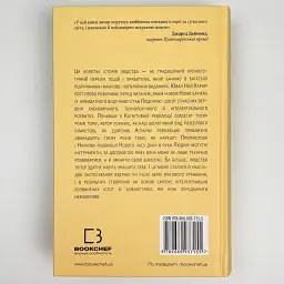 Sapiens. Людина розумна. Коротка історія людства — Ювал Ной Харарі | BookChef, книга українською, нова, тверда - мініатюра 4