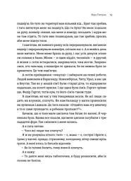 Таборові діти - мініатюра 9