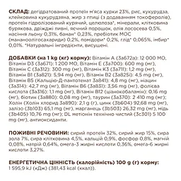 Сухий корм Club 4 Paws Premium 4 в 1 для дорослих котів, що мешкають у приміщенні, з куркою, 2 кг - мініатюра 6