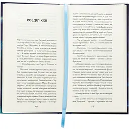Книга  Блакитний Замок - Люсі Мод Монтгомері (522836) - мініатюра 4
