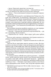 Сходження Персеполісу. Експансія. Книга 7 - Джеймс С. А. Корі - мініатюра 6