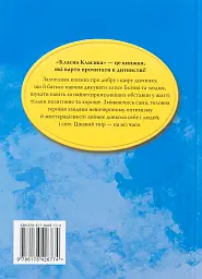 Поліанна - Елеонор Портер - мініатюра 2