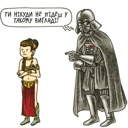 Комікс Varvar Publishing Маленька принцеса Вейдера (у) - Джеффрі Браун 17.5 - мініатюра 2