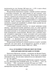 Фінансові системи країн Америки - Микола Карлін - мініатюра 7