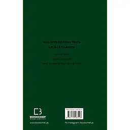 Книга Френні та Зуї - Дж. Д. Селінджер BookChef (9786175483428) - мініатюра 3