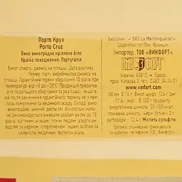 Портвейн Porto Cruz White, 19%, 0,75 л - мініатюра 5