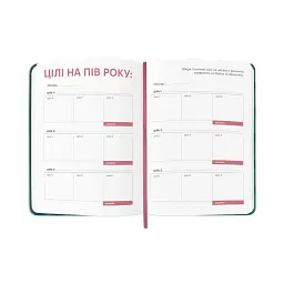 Планер-щоденник «I HAVE A DAILY PLAN» зелений - мініатюра 6