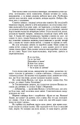 Кайдашева сім’я - мініатюра 13