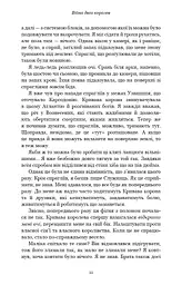 Кров і попіл. Війна двох королев - мініатюра 7