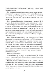 Блиск. Книга 1 - мініатюра 12