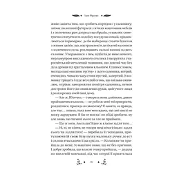 Книга Маніпулянтка - Іван Франко Vivat (9786171701137) - мініатюра 4