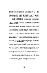 Найгірший клас у світі стає ще гіршим - мініатюра 4